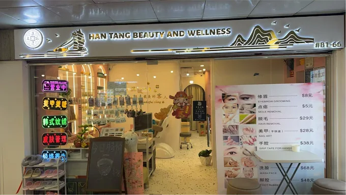 汉唐Han Tang Beauty&Wellness