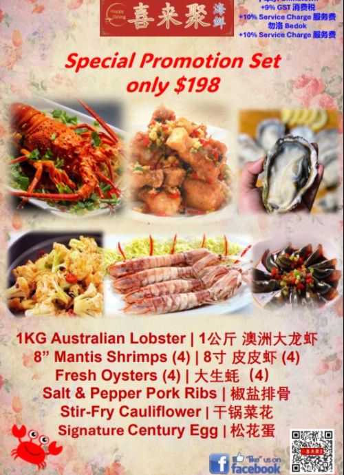 Happy Dining Seafood (喜来聚海鲜)