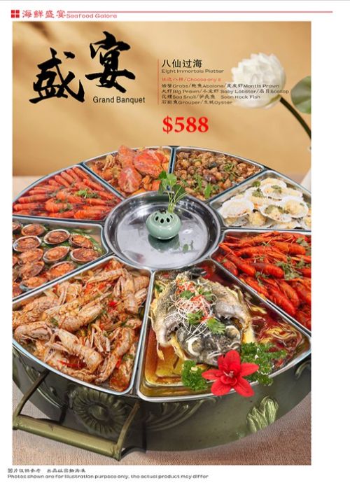 Happy Dining Seafood (喜来聚海鲜)
