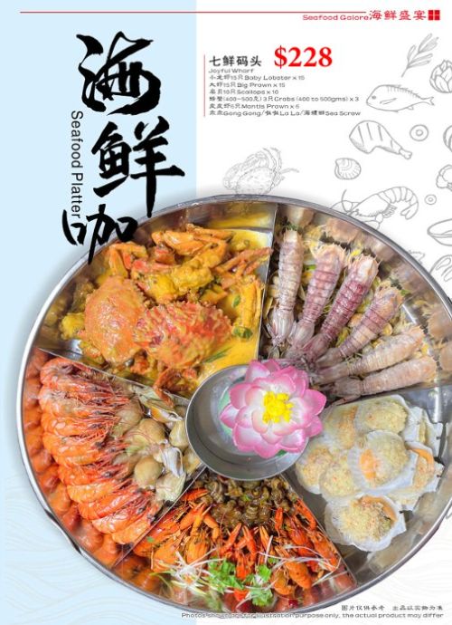 Happy Dining Seafood (喜来聚海鲜)