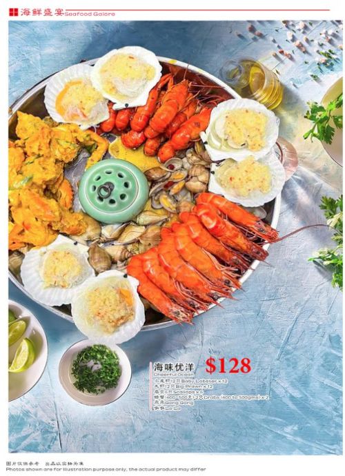 Happy Dining Seafood (喜来聚海鲜)