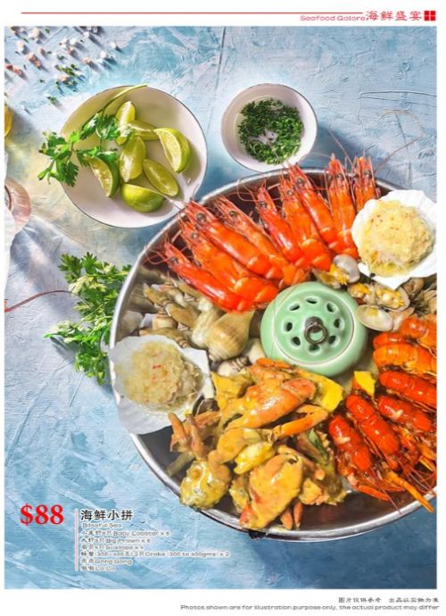 Happy Dining Seafood (喜来聚海鲜)
