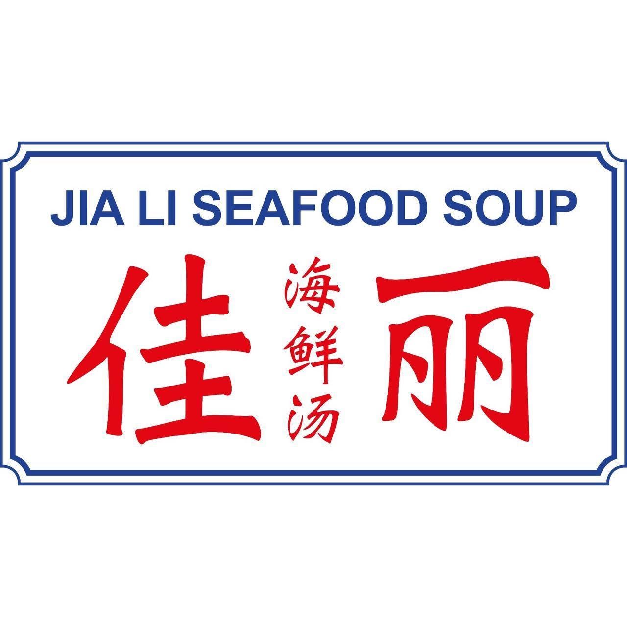 Jia Li Seafood Soup (Chinatown Point) Logo