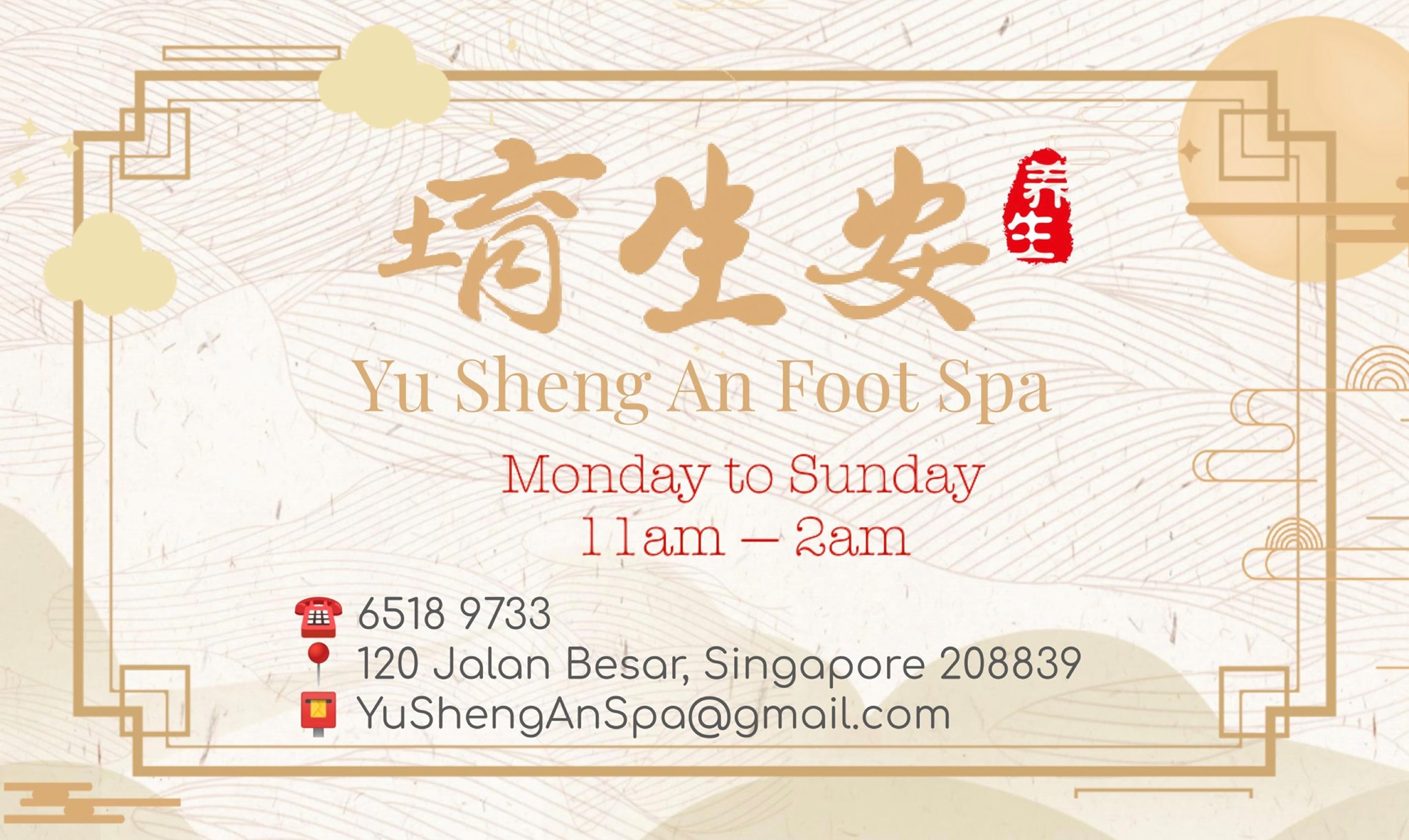 Yu Sheng An TCM Massage (Jalan Besar) 堉生安tcm